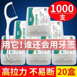攜帶牙線盒 牙線棒 隨身 便攜盒 牙籤盒 雙色 攜帶式 牙線收納盒組 隨身盒 口腔護理 【F053】Color me 歷史價格詳細信息