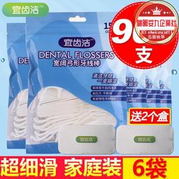 牙線家庭裝超細牙線棒隨身盒家用兒童自動牙線盒牙簽線收納盒 歷史價格詳細信息
