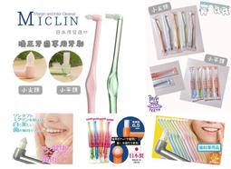 日本大正 小朋友牙刷 女性專用牙刷 周對策牙刷(長頭型) 齒周對策牙刷(短頭型) 專品藥局 歷史價格詳細信息