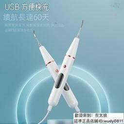 超聲波潔牙器牙結石去除儀潔牙器潔牙儀家用超聲波美牙儀洗牙器 歷史價格詳細信息