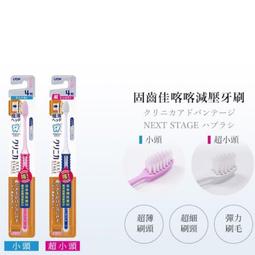 日本獅王LION 固齒佳喀喀減壓牙刷(1入-顏色隨機出貨) │台灣獅王官方旗艦店 歷史價格詳細信息