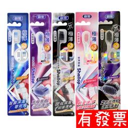 《刷樂》極薄炭速淨牙刷 3入 歷史價格詳細信息