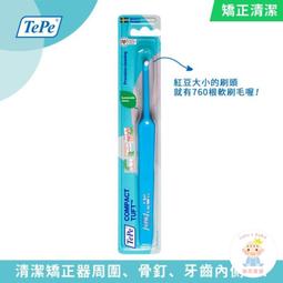 【樂齒專業口腔】牙科牙醫診所專賣 牙寶 Dent-Q 專業L型 牙間刷/齒縫刷/齒間刷 10入 歷史價格詳細信息