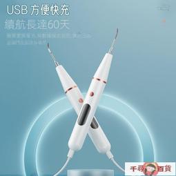 超聲波潔牙器牙結石去除儀潔牙器潔牙儀家用超聲波美牙儀洗牙器 歷史價格詳細信息