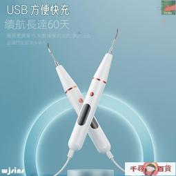 超聲波潔牙器牙結石去除儀潔牙器潔牙儀家用超聲波美牙儀洗牙器 歷史價格詳細信息