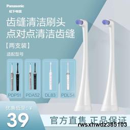 原裝松下電動牙刷頭聲波替換頭EWDM51牙刷頭適用型號EW【爆款特賣】 歷史價格詳細信息