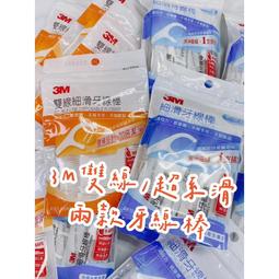 牙線棒台灣製造 奈森克林50支入細滑牙線棒 隨手包 牙線棒 齒縫清潔 口腔清潔 牙線 牙籤 口臭 歷史價格詳細信息