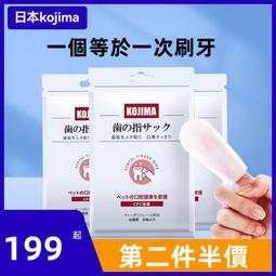 寵物潔牙齒指套 寵物牙齒清潔 貓潔牙 指套牙刷 寵物濕紙巾 耳垢 寵物口腔清潔指套 貓咪洗牙濕巾 磨牙棒 寵物SPA 免洗 歷史價格詳細信息