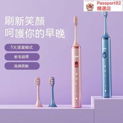 電動牙刷 聲波牙刷 充電牙刷 聲波電動牙刷 音波震動牙刷 超聲波電動牙刷 智能牙刷 音波牙刷 德國電動牙刷成人家 歷史價格詳細信息