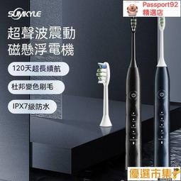 電動牙刷 聲波牙刷 音波震動牙刷 超聲波電動牙刷 智能牙刷 音波牙刷 聲波電動牙刷 高顏值DSK電動牙刷女生U 歷史價格詳細信息