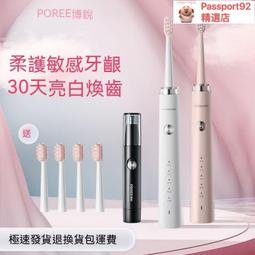 電動牙刷 聲波牙刷 音波牙刷 聲波電動牙刷 博銳電動牙刷成人可充電男女學生情侶聲波防水軟毛 歷史價格詳細信息