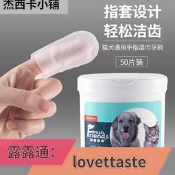寵物潔牙齒指套 寵物牙齒清潔 貓潔牙 指套牙刷 寵物濕紙巾 耳垢 寵物口腔清潔指套 貓咪洗牙濕巾 磨牙棒 寵物SPA 免洗 歷史價格詳細信息