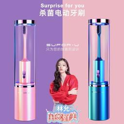 素士電動牙刷成人充電式自動震動聲波牙刷美白軟毛智能家用粉色特別版 歷史價格詳細信息