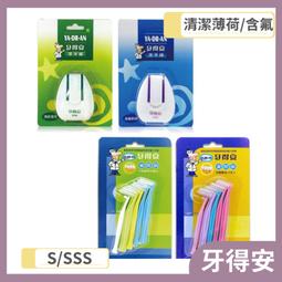 牙得安潔牙線(薄荷)【富康活力藥局】 歷史價格詳細信息