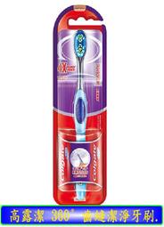 【冇冇有生活館】高露潔抗敏專家牙膏-長效抗敏110g  *下標前請先查詢是否有貨* 歷史價格詳細信息