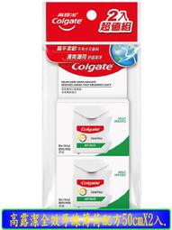 【冇冇有生活館】高露潔全效抗牙菌斑清恬薄荷牙膏95g  *下標前請先查詢是否有貨* 歷史價格詳細信息