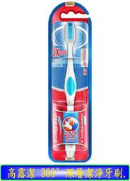 【冇冇有生活館】高露潔抗敏專家牙膏-長效抗敏110g  *下標前請先查詢是否有貨* 歷史價格詳細信息