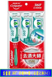 【冇冇有生活館】高露潔抗敏專家牙膏-長效抗敏110g  *下標前請先查詢是否有貨* 歷史價格詳細信息