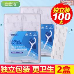 超細牙線家庭裝牙線棒弓形高拉力剔牙 3盒150支 歷史價格詳細信息