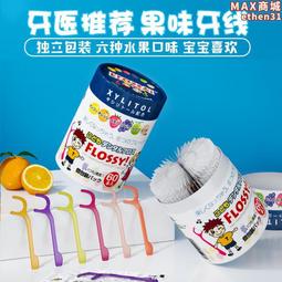 flossy寶寶兒童專用超細牙線棒家庭裝嬰幼兒牙籤獨立包裝單獨 歷史價格詳細信息