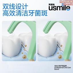 usmile笑容加 Y10 Pro 智慧超音波護齦電動牙刷｜完美笑容 從齒開始｜WitsPer智選家 歷史價格詳細信息