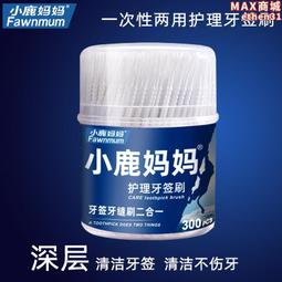 小鹿媽媽牙線散裝級超細定製牙籤家庭裝一次性牙線2000支 歷史價格詳細信息
