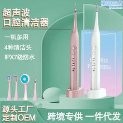 新款超聲波潔洗牙器儀 清潔黃牙煙漬齒去除牙結石電動潔牙器 歷史價格詳細信息