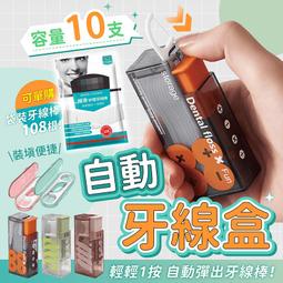 牙線收納盒 便攜式 2入組 歷史價格詳細信息