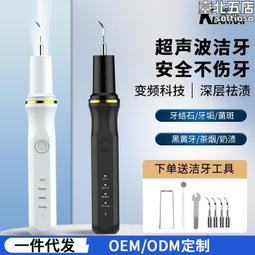 超聲波潔牙電動結石牙結石去除洗牙器煙漬家用清洗器刮牙垢神器 歷史價格詳細信息