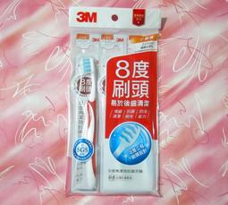 3M 8度角潔效抗菌牙刷-小刷頭纖細尖柔毛-(單支包*3入*3包-共9支) 歷史價格詳細信息