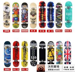滑板青少年成人初學者刷街女生8歲以上雙翹板3108凹板-限時特價  [滿300出貨] 歷史價格詳細信息