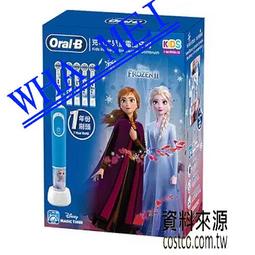 歐樂B 兒童充電牙刷組 (D100) W1284150  COSCO代購 歷史價格詳細信息