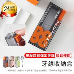 牙線收納盒 便攜式 2入組 歷史價格詳細信息