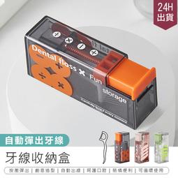 牙線收納盒 便攜式 2入組 歷史價格詳細信息