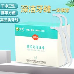牙線家庭裝超細可攜式一次性弓形牙籤剔牙線盒裝牙線棒4大盒320支 歷史價格詳細信息