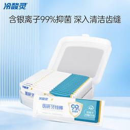 冷酸靈牙膏專業防菌抗過敏牙齒清新快速去牙漬清新口氣去口臭美白 歷史價格詳細信息