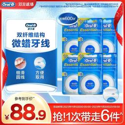 Oral B 歐樂B 50M牙線 薄荷微蠟 (2入) (新)  專品藥局【2015461】 歷史價格詳細信息