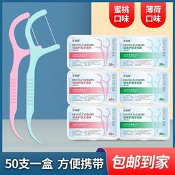 牙線家庭裝超細可攜式一次性弓形牙籤剔牙線盒裝牙線棒4大盒320支 歷史價格詳細信息