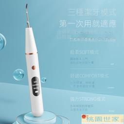 免運 洗牙工具 洗牙神器 韓國現代可視洗牙儀超聲波牙結石去除器去黃牙垢口臭牙漬沖潔牙器 歷史價格詳細信息
