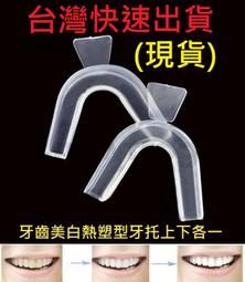 【FastWhite齒速白】牙齒美白托 醫美級牙齒美白課程 歷史價格詳細信息