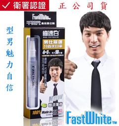 隨身牙齒美白筆好攜帶纖毛刷深入齒縫【FastWhite齒速白】美白貼片 歷史價格詳細信息