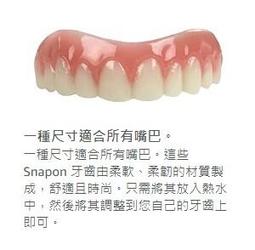 smile 自然色 上排牙貼 矽膠假牙 上排牙齒 上排牙套 矽膠模擬牙齒牙套 正畸牙齒 矽膠器 微笑假牙 護齒器 歷史價格詳細信息
