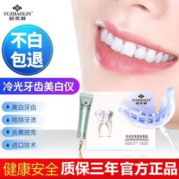 美牙儀 冷光牙齒美白儀 潔牙器 白牙神器 去黃牙 美牙儀器 牙齒美白神器 歷史價格詳細信息