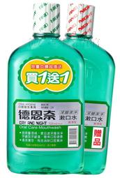 【微笑生活批發館】德國 德恩奈 牙齦護理 維他命牙膏126g(1+1) 歷史價格詳細信息