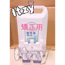 【速可淨】矯正含氟專用漱口水 500ml 歷史價格詳細信息