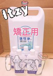 【速可淨】矯正含氟專用漱口水 500ml 歷史價格詳細信息