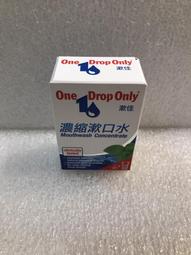 漱佳濃縮漱口水10ml 6入 歷史價格詳細信息