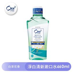 Ora2 愛樂齒 me 櫻花系列限量套組 (漱口水460ml+牙膏130g+軟性毛牙刷1支)【新高橋藥局】 歷史價格詳細信息