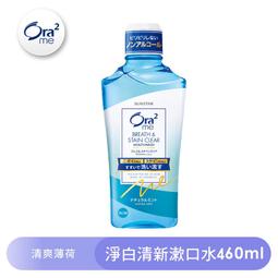 Ora2 me 淨白清新漱口水-清爽薄荷 80ml 歷史價格詳細信息