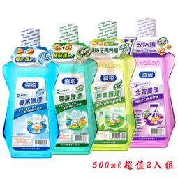 刷樂 專業護理漱口水-清新口味 750ml (買一送一 共兩入) 歷史價格詳細信息